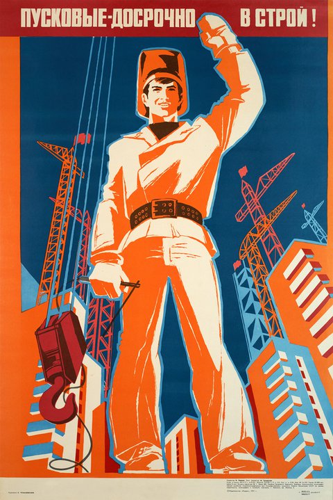 ПУСКОВЫЕ-ДОСРОЧНО В СТРОЙ !