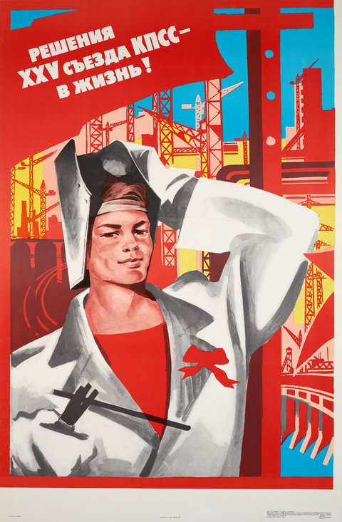 РЕШЕНИЯ ХХV СЪЕЗДА КПСС— В ЖИЗНЬ!